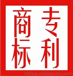广州知识产权申请专利代理商标注册版权登记